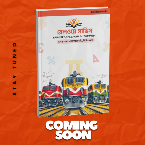 SuccessNotes – Indian Railway Group D & NTPC Bengali Medium Book for WB Candidates - Image 5