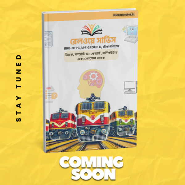 SuccessNotes – Indian Railway Group D & NTPC Bengali Medium Book for WB Candidates - Image 3