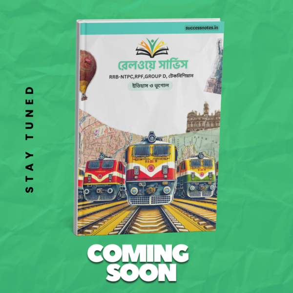 SuccessNotes – Indian Railway Group D & NTPC Bengali Medium Book for WB Candidates - Image 4