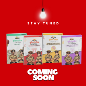SuccessNotes – WBP & Kolkata Police Constable Exam Guide (4 Book Set, Bengali Medium)